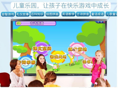 教學(xué)觸摸一體機(jī)在幼兒園教學(xué)活動(dòng)中的優(yōu)勢